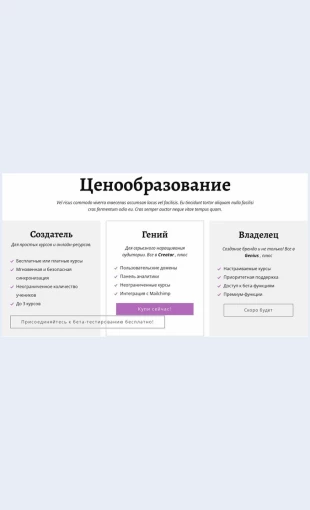 Creatoraddrugietarifnyeplany Creator ad другие тарифные планы Целевая страница Скин лендинга с редактором.