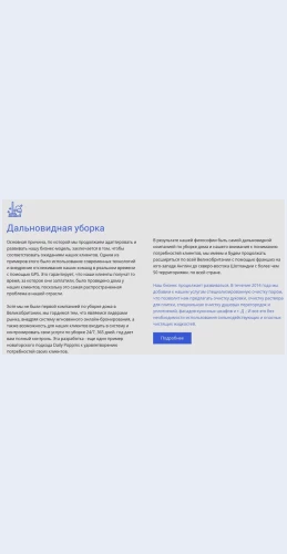 Dalnovidnayaochistka Дальновидная очистка Целевая страница