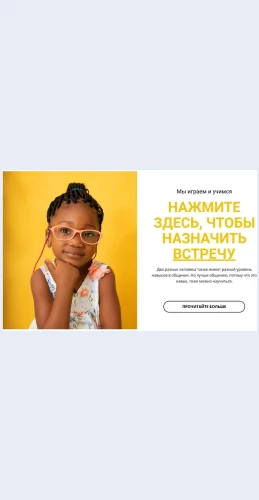 Detskiyobrazovatelnyykurs Детский образовательный курс Целевая страница Скин лендинга с редактором.