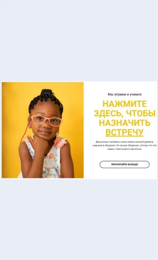 Detskiyobrazovatelnyykurs Детский образовательный курс Целевая страница Скин лендинга с редактором.