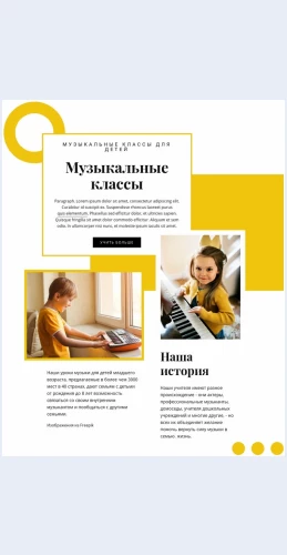 Detskoemuzykalnoeobrazovanie Детское музыкальное образование Целевая страница Скин лендинга с редактором.