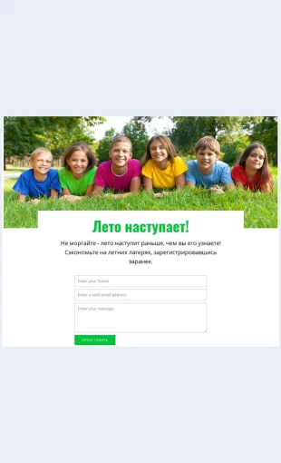 Dinamicheskiyopytobucheniya Динамический опыт обучения Целевая страница Скин лендинга с редактором.