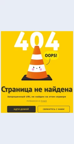 Dizaynstranitsy Дизайн 404 страницы Целевая страница Скин лендинга с редактором.