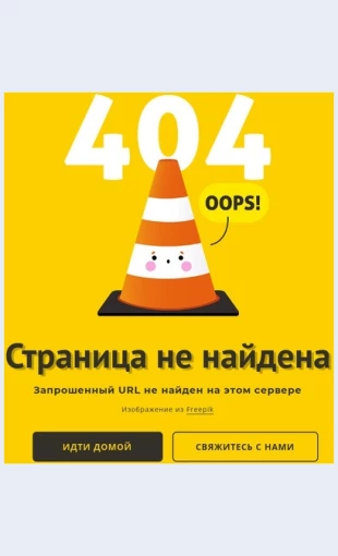 Dizaynstranitsy Дизайн 404 страницы Целевая страница Скин лендинга с редактором.