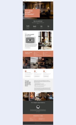 Dizayndomovikvartir Дизайн домов и квартир Целевая страница Скин лендинга с редактором.