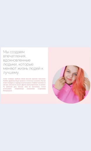 Dizaynerpomozhet Дизайнер поможет Целевая страница Скин лендинга с редактором.
