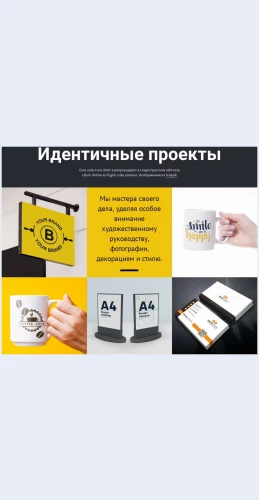 Dizaynproektart Дизайн-проект арт Целевая страница Скин лендинга с редактором.