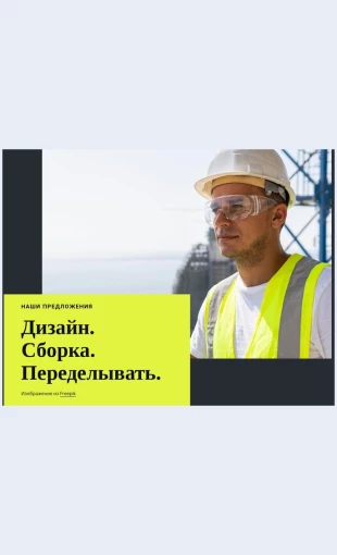 Dizaynstroitelstvorekonstruktsiya Дизайн