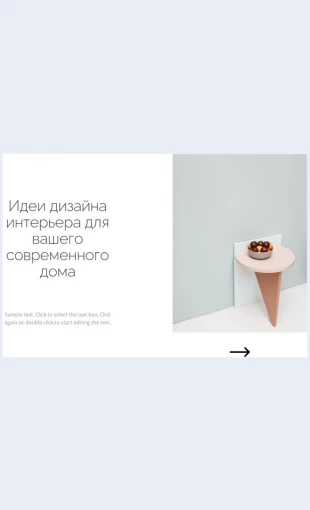 Dlyadomaslyubovyu Для дома с любовью Целевая страница Скин лендинга с редактором.