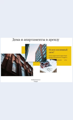 Domaiapartamentyvarendu Дома и апартаменты в аренду Целевая страница Скин лендинга с редактором.
