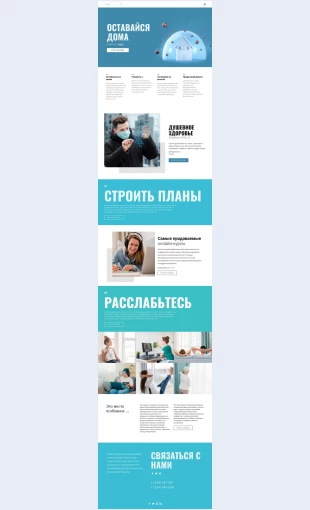 Domashnyayameditsina Хорошая работа лучший результат Целевая страница Скин лендинга с редактором.