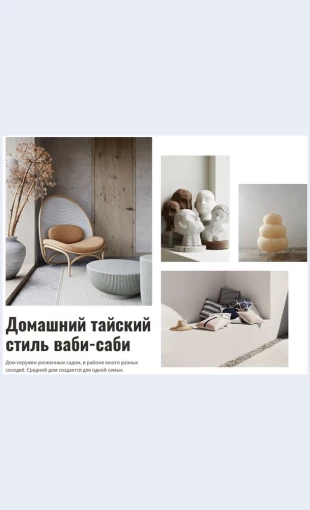 Domvtayskomstile Дом в тайском стиле Целевая страница Скин лендинга с редактором.