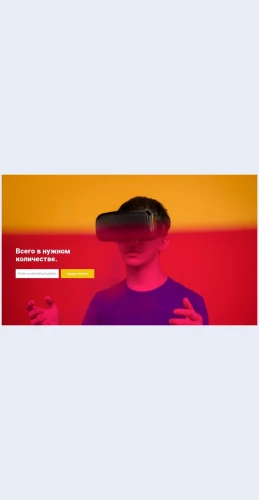 Dopolnennayarealnost Дополненная реальность Целевая страница Скин лендинга с редактором.