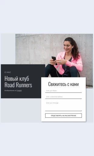 Dorozhnyebeguny Дорожные бегуны Целевая страница