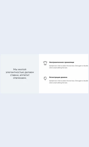Dvapreimushchestvaitsitata Два преимущества и цитата Целевая страница Скин лендинга с редактором.