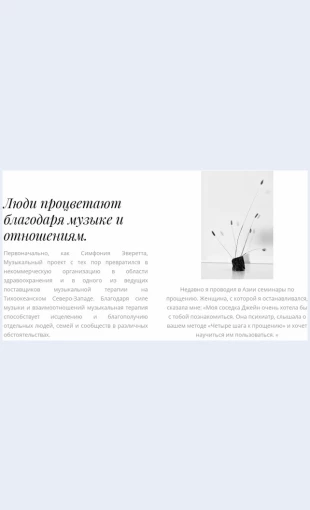 Dvatekstaifotografiya Два текста и фотография Целевая страница Скин лендинга с редактором.