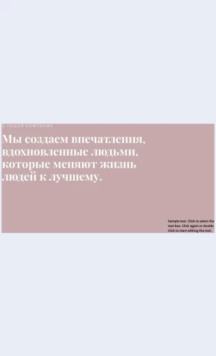 Dvazagolovkaitekstnafone Два заголовка и текст на фоне Целевая страница Скин лендинга с редактором.