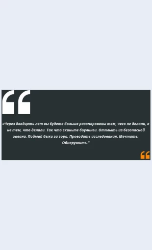 Dvetsitatyitekst Две цитаты и текст Целевая страница Скин лендинга с редактором.