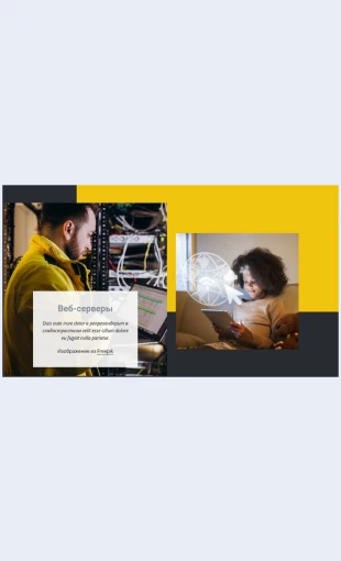 Ekonomichnyyvebkhosting Экономичный веб-хостинг Целевая страница Скин лендинга с редактором.