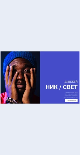 Elektronnayatantsevalnayamuzyka Электронная танцевальная музыка Целевая страница Скин лендинга с редактором.