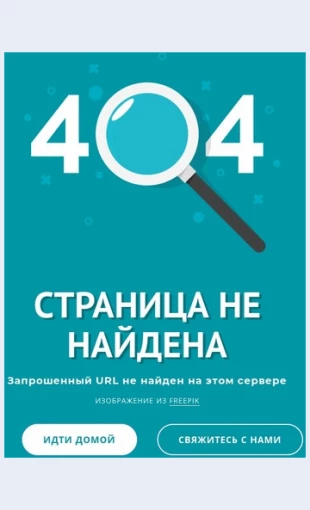 Esliurlneizvesten Если URL неизвестен Целевая страница Скин лендинга с редактором.