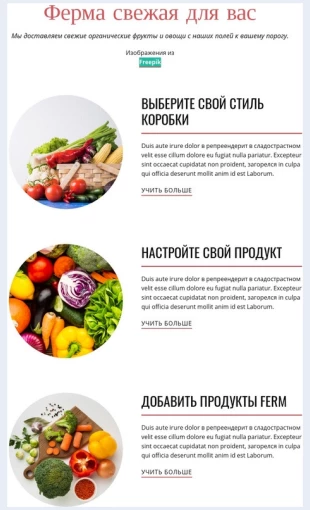 Fermerskieprodukty Фермерские продукты Целевая страница