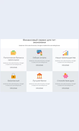 Finansovyeuslugidlyavas Финансовые услуги для вас Целевая страница
