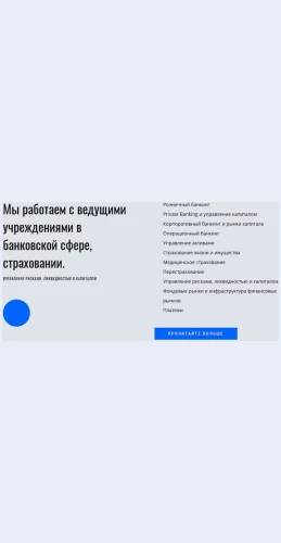 Finansovyymenedzhment Финансовый менеджмент Целевая страница Скин лендинга с редактором.