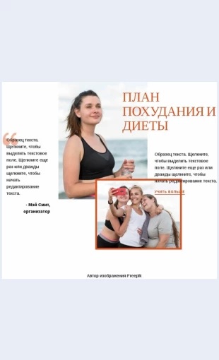 Fitnesibodibilding Фитнес и бодибилдинг Целевая страница Скин лендинга с редактором.
