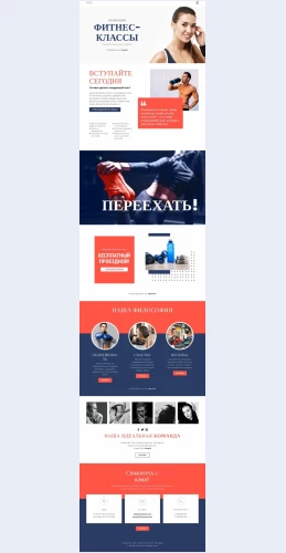 Fitnesstudiya Фитнес-студия Целевая страница Скин лендинга с редактором.