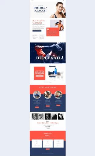 Fitnesstudiya Фитнес-студия Целевая страница Скин лендинга с редактором.