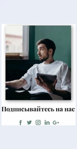 Followbusinessstudio Follow Business studio Целевая страница Скин лендинга с редактором.