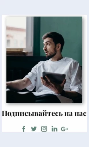 Followbusinessstudio Follow Business studio Целевая страница Скин лендинга с редактором.