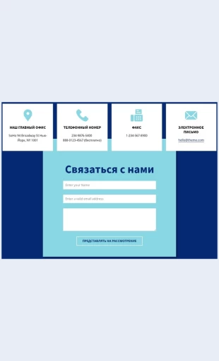 Formadlyasvyaziiadres Форма для связи и адрес Целевая страница Скин лендинга с редактором.