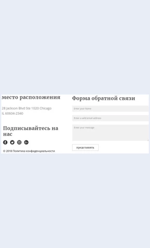 Formaobratnoysvyazi Форма обратной связи Целевая страница Скин лендинга с редактором.