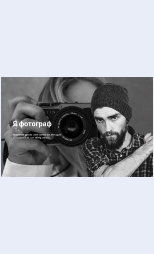Fotografiegoraboty Фотограф и его работы Целевая страница