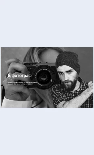 Fotografiegoraboty Фотограф и его работы Целевая страница