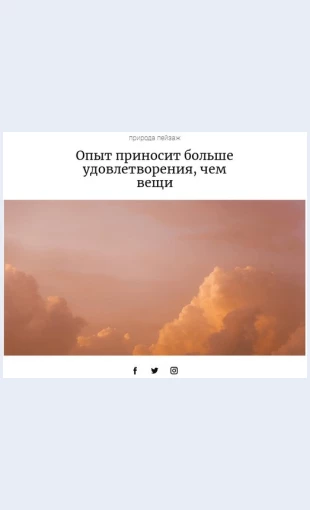 Fotografprirody Фотограф природы Целевая страница Скин лендинга с редактором.
