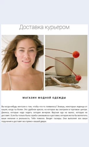 Galereyaizdvukhfoto Галерея из двух фото Целевая страница Скин лендинга с редактором.