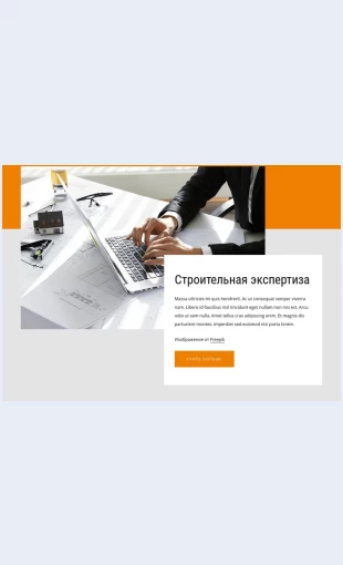Globalnayadizaynerskayafirma Глобальная дизайнерская фирма Целевая страница Скин лендинга с редактором.