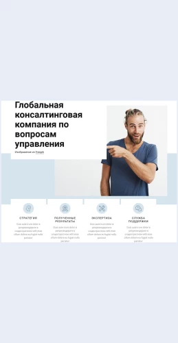 Globalnoeupravlenie Глобальное управление Целевая страница Скин лендинга с редактором.