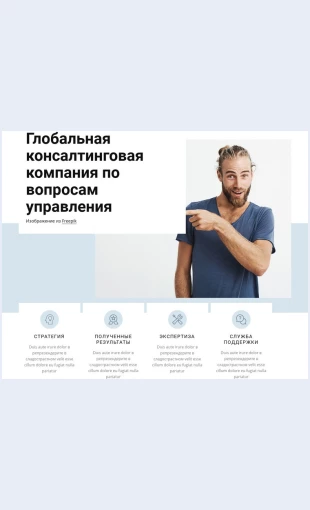Globalnoeupravlenie Глобальное управление Целевая страница Скин лендинга с редактором.