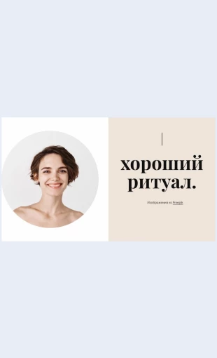 Glubokoeochishchenie Глубокое очищение Целевая страница Скин лендинга с редактором.