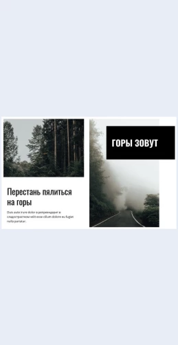 Goraipriroda Гора и природа Целевая страница Скин лендинга с редактором.