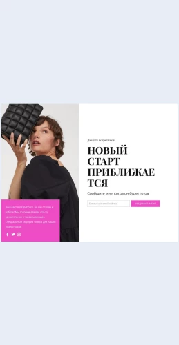 Gryadetnovyystart Грядет новый старт Целевая страница Скин лендинга с редактором.