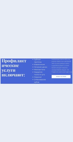 Headlneispisok Headlne и список Целевая страница Скин лендинга с редактором.