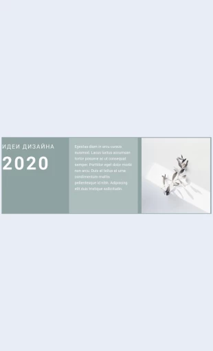 Ideidizayna Идеи дизайна 2020 Целевая страница Скин лендинга с редактором.