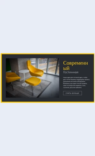 Ideidomashnegodizayna Идеи домашнего дизайна Целевая страница Скин лендинга с редактором.