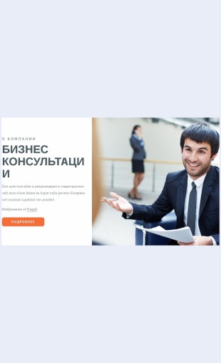 Innovatsiiiliderstvo Инновации и лидерство Целевая страница Скин лендинга с редактором.