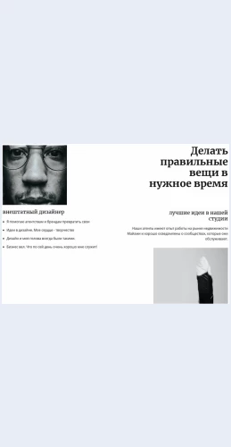 Innovatsiivsferedizayna Инновации в сфере дизайна Целевая страница Скин лендинга с редактором.